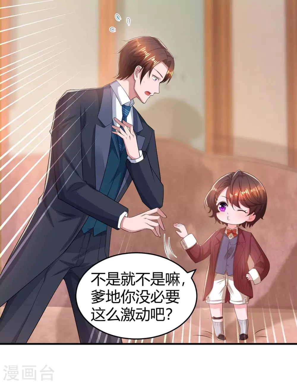 第191话 豆豆出招8
