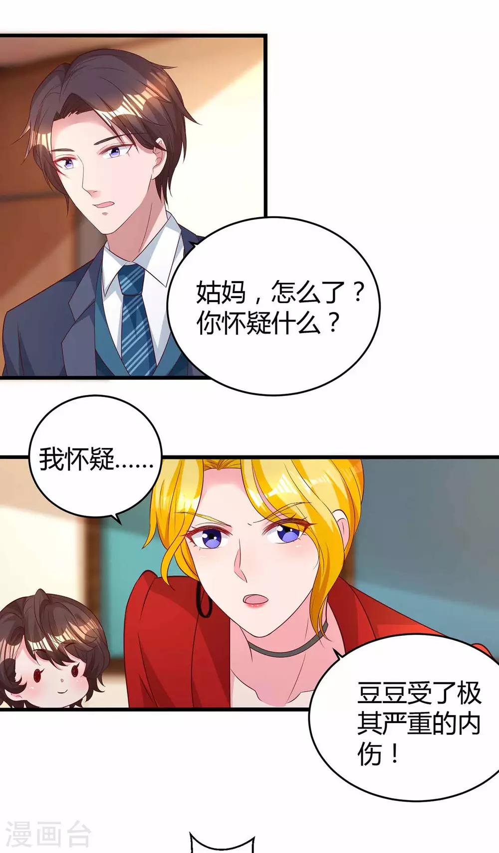 第199话 套路16