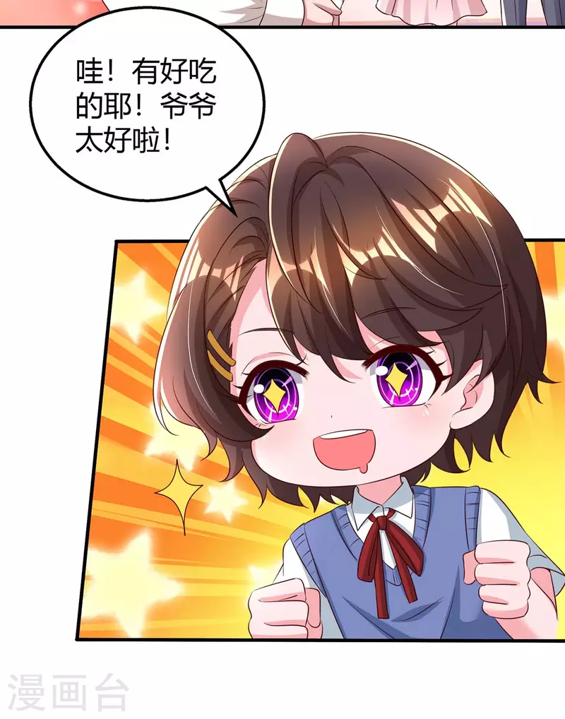 第262话 家宴13