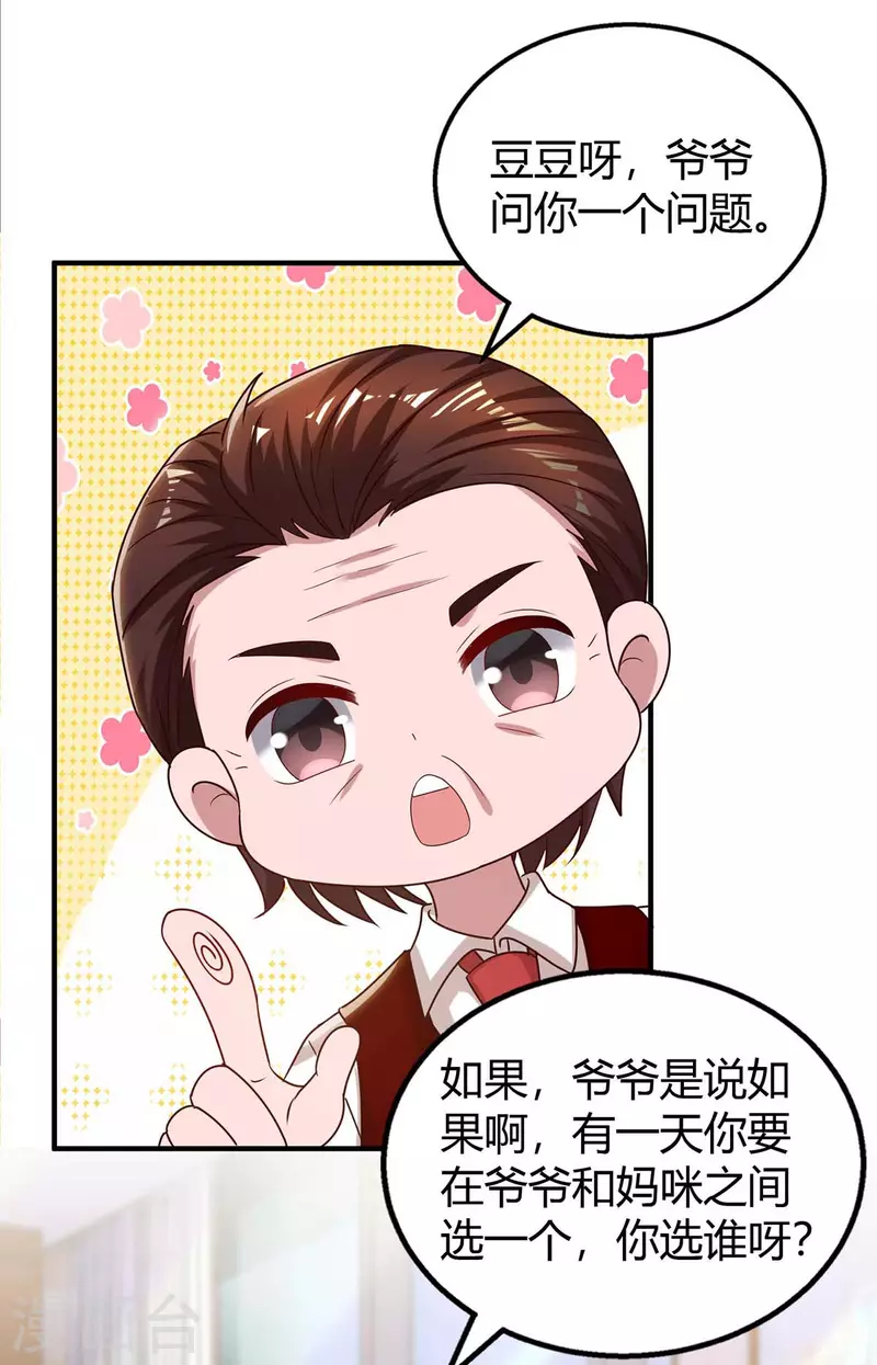 第229话 豆豆的选择11
