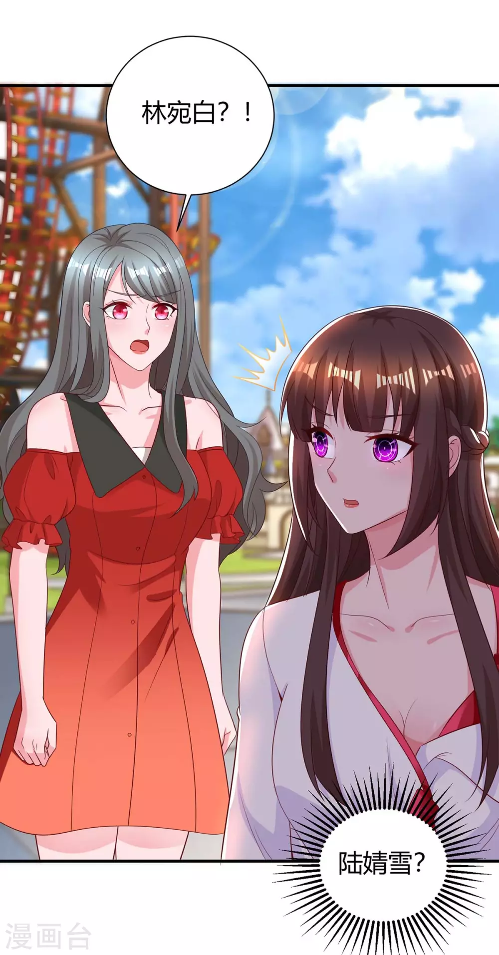 第176话 坏女人4