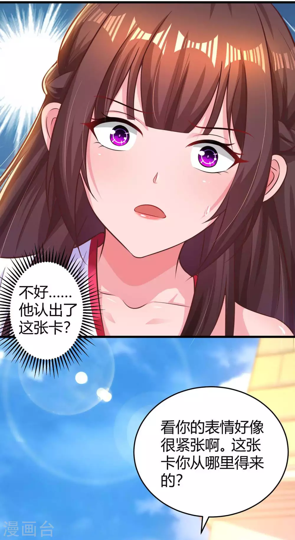 第184话 谁的卡？2