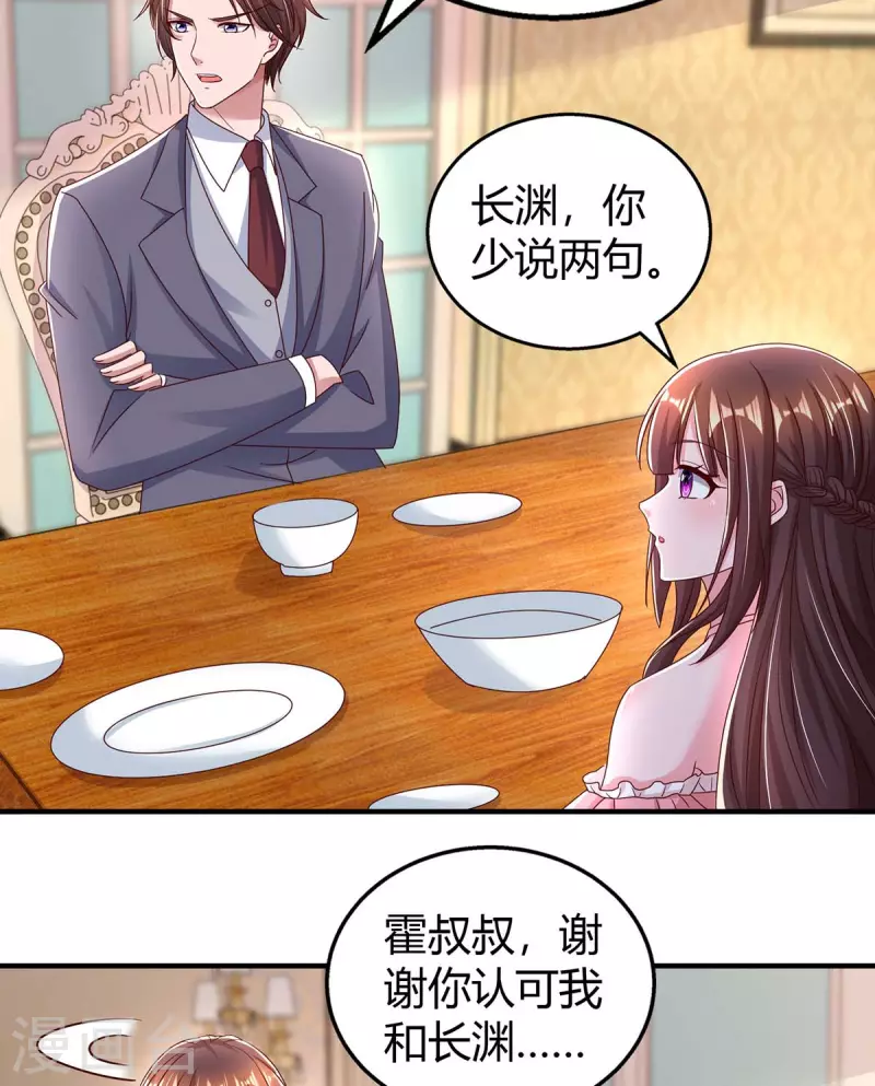 第263话 我接受考察9