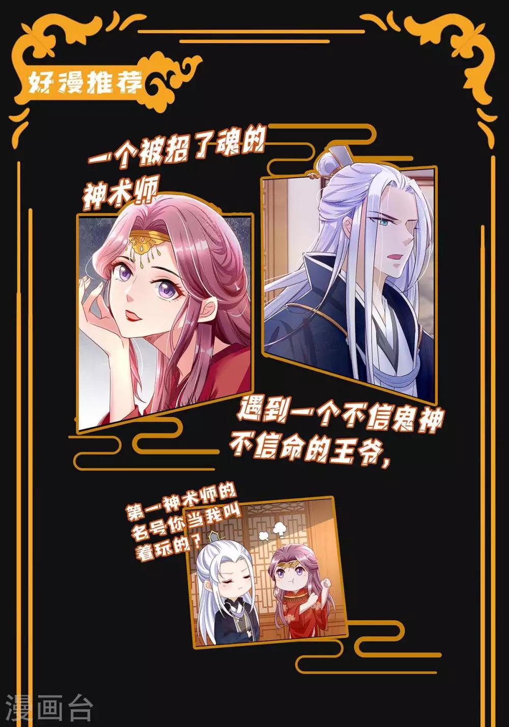 第171话 叶天来电27