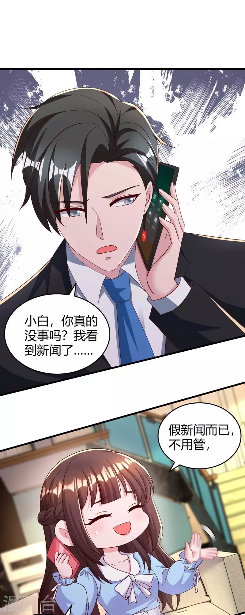 第240话 燕风来电19
