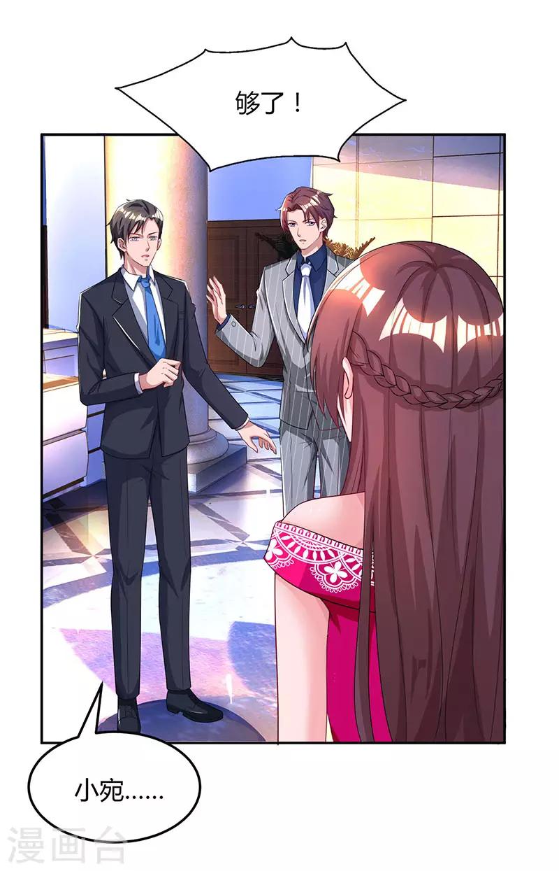 第54话 讲话放尊重点！20