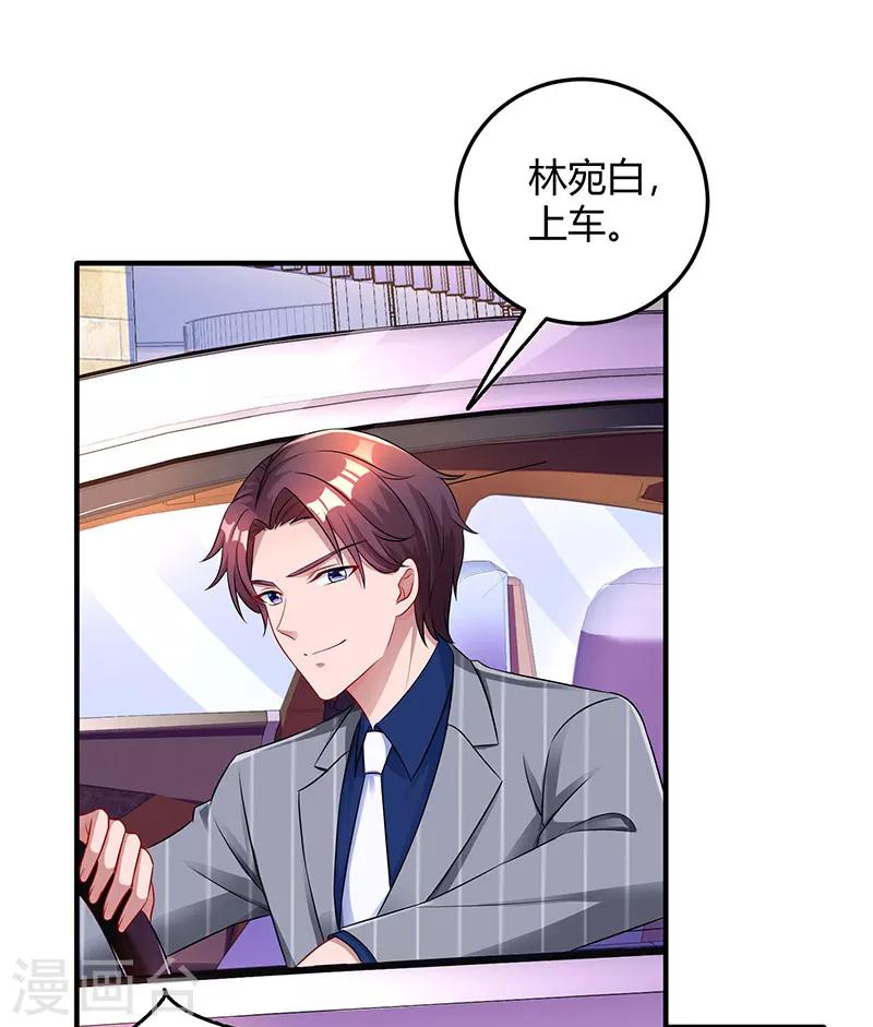 第69话 耐心有限19
