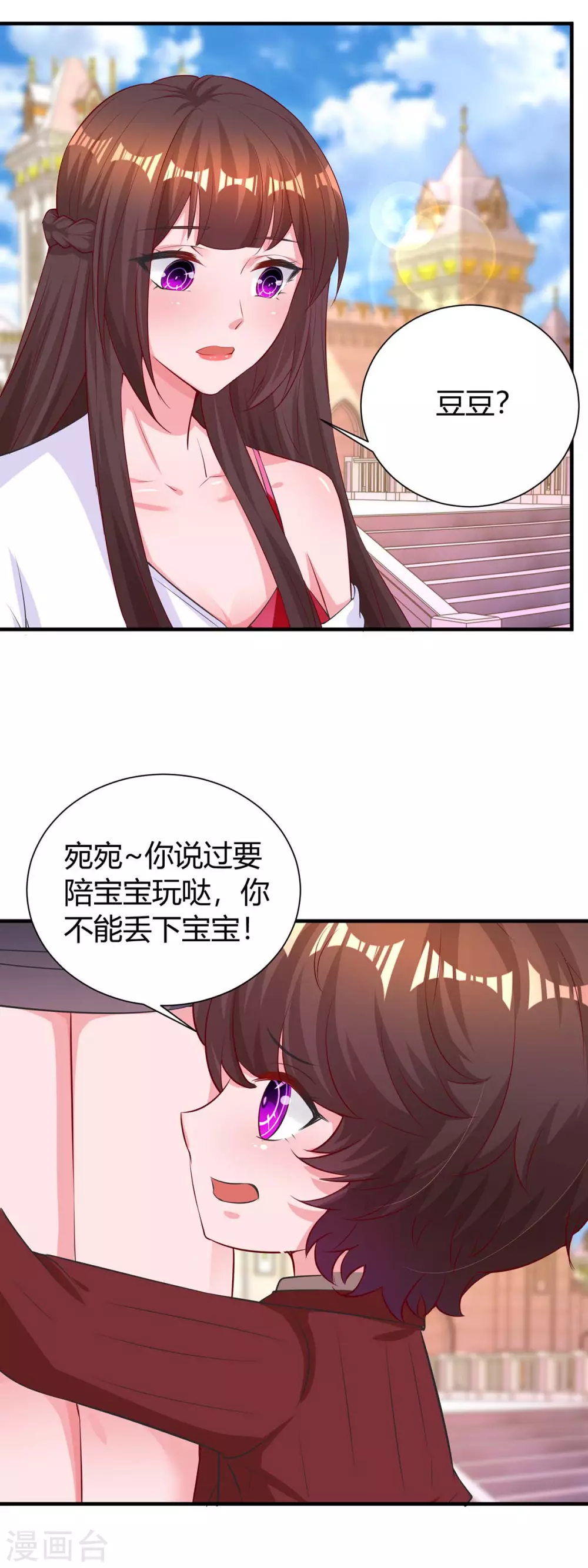 第174话 宝宝好累啊13