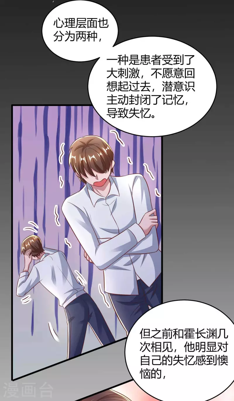 第244话 失忆的原因14