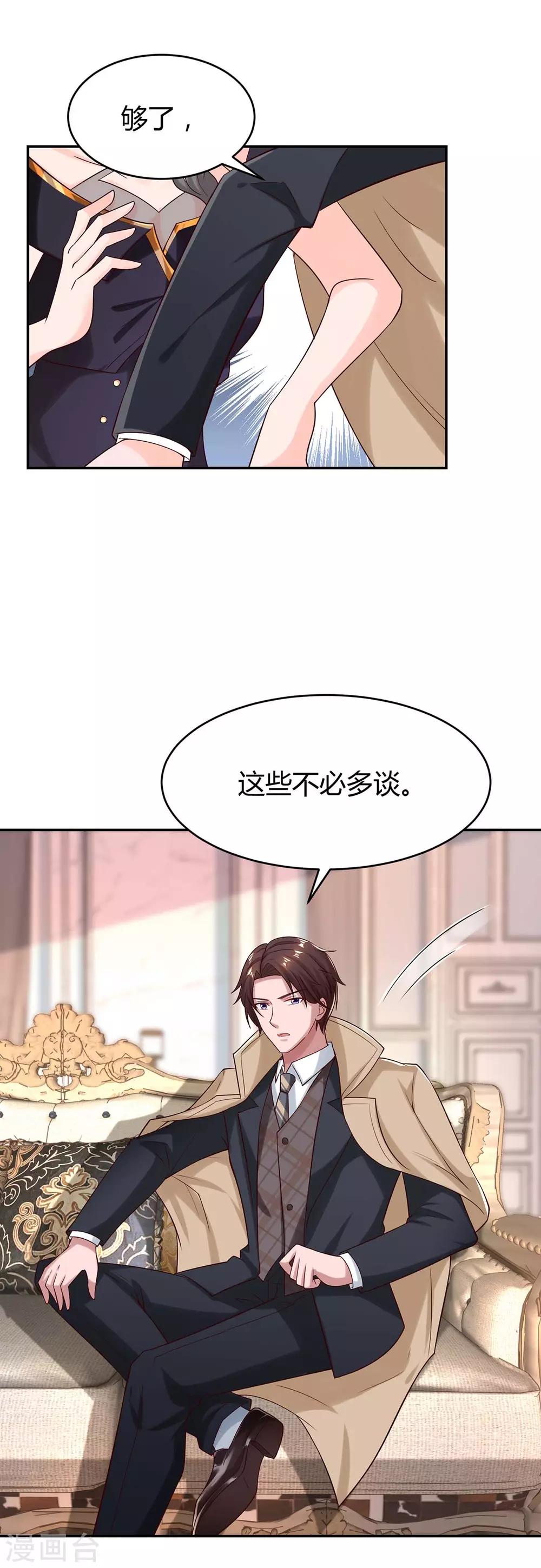 第155话 试探22