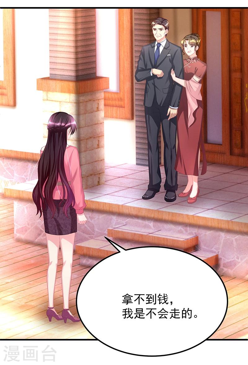 第3话 竟然是他21