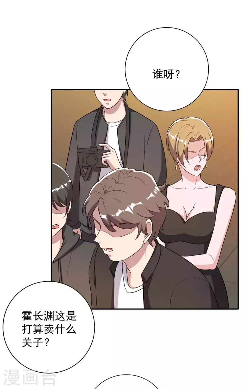 第247话 发布会开始23