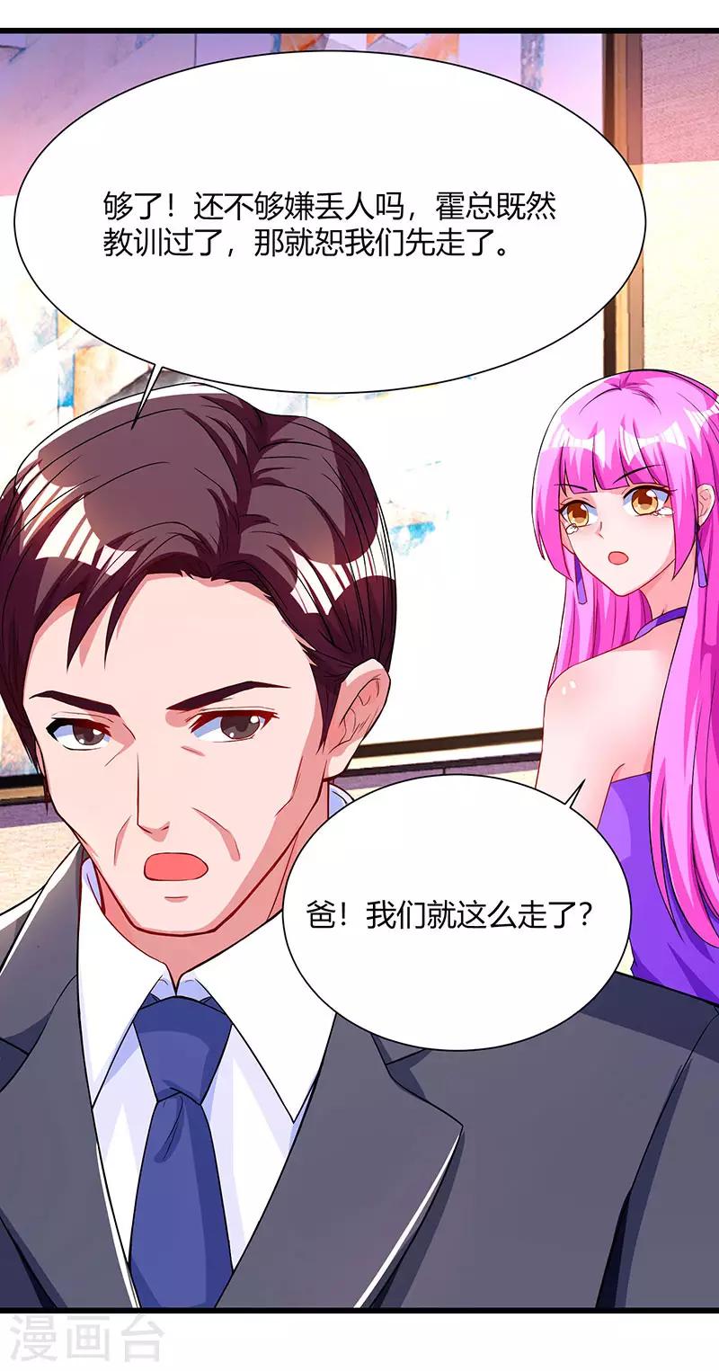 第59话 敢打我的人？28