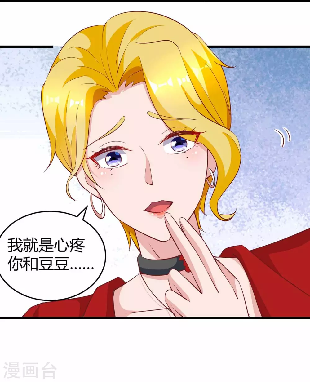 第200话 上当14
