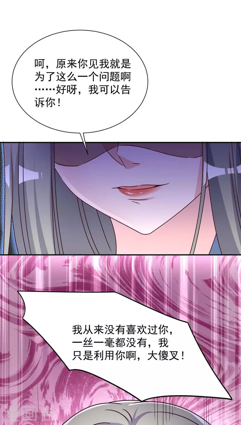 第258话 你……好自为之13
