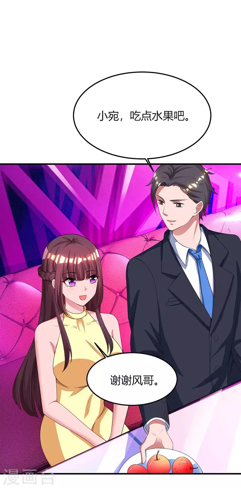 第49话 看清楚我是谁？7