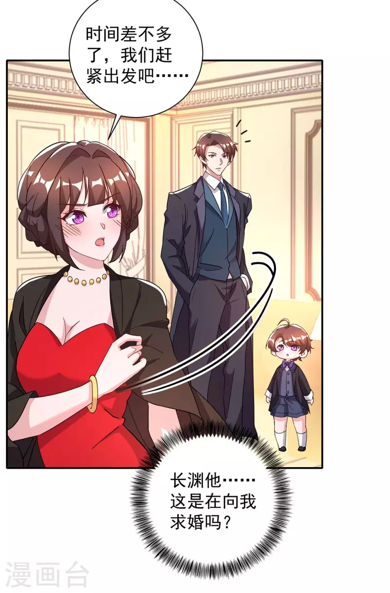 第245话 求婚14
