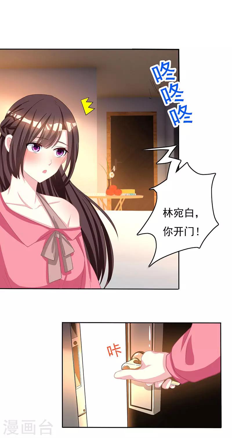 第15话 梦寐以求的机会19