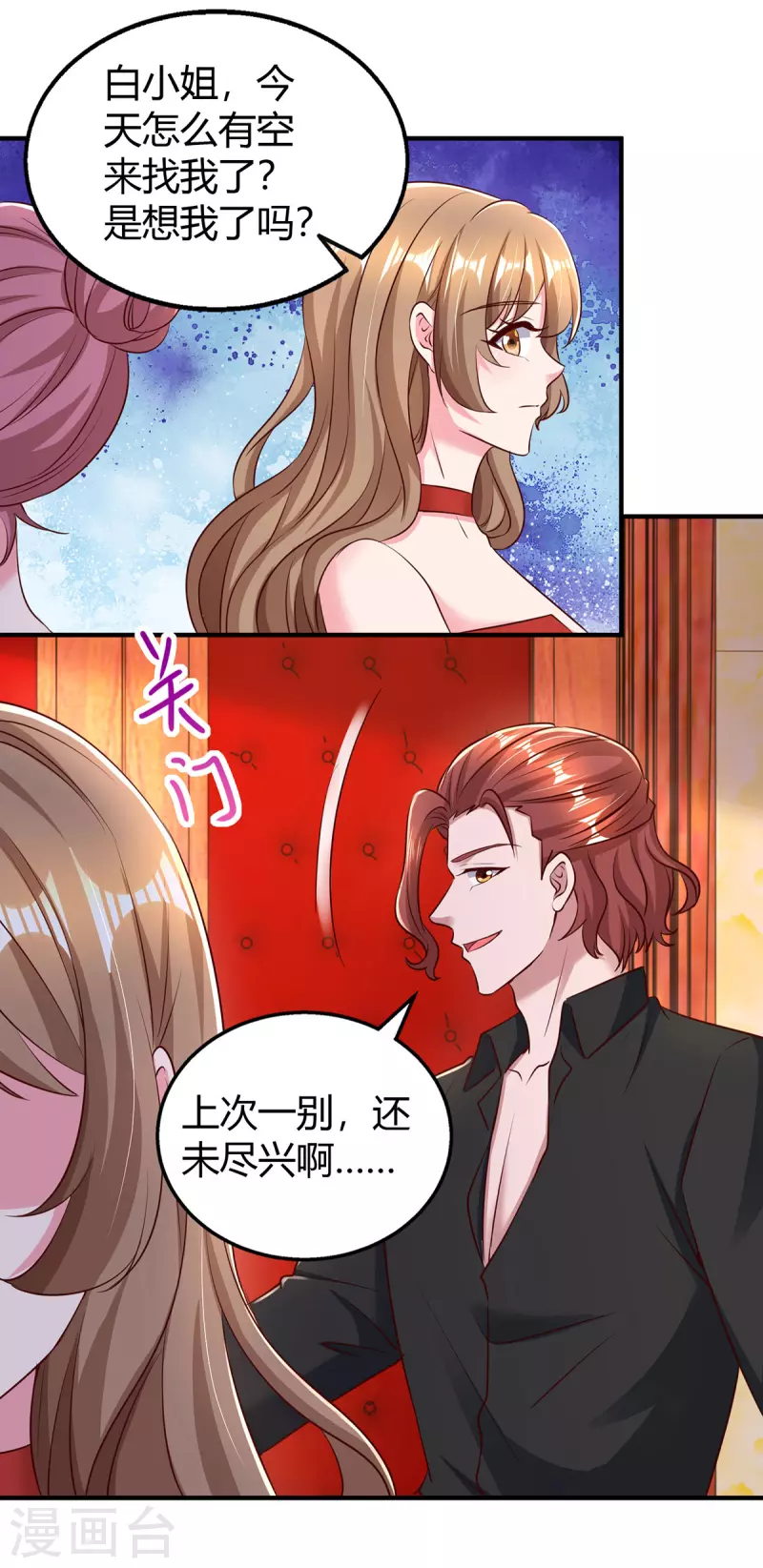 第277话 又出坏主意8