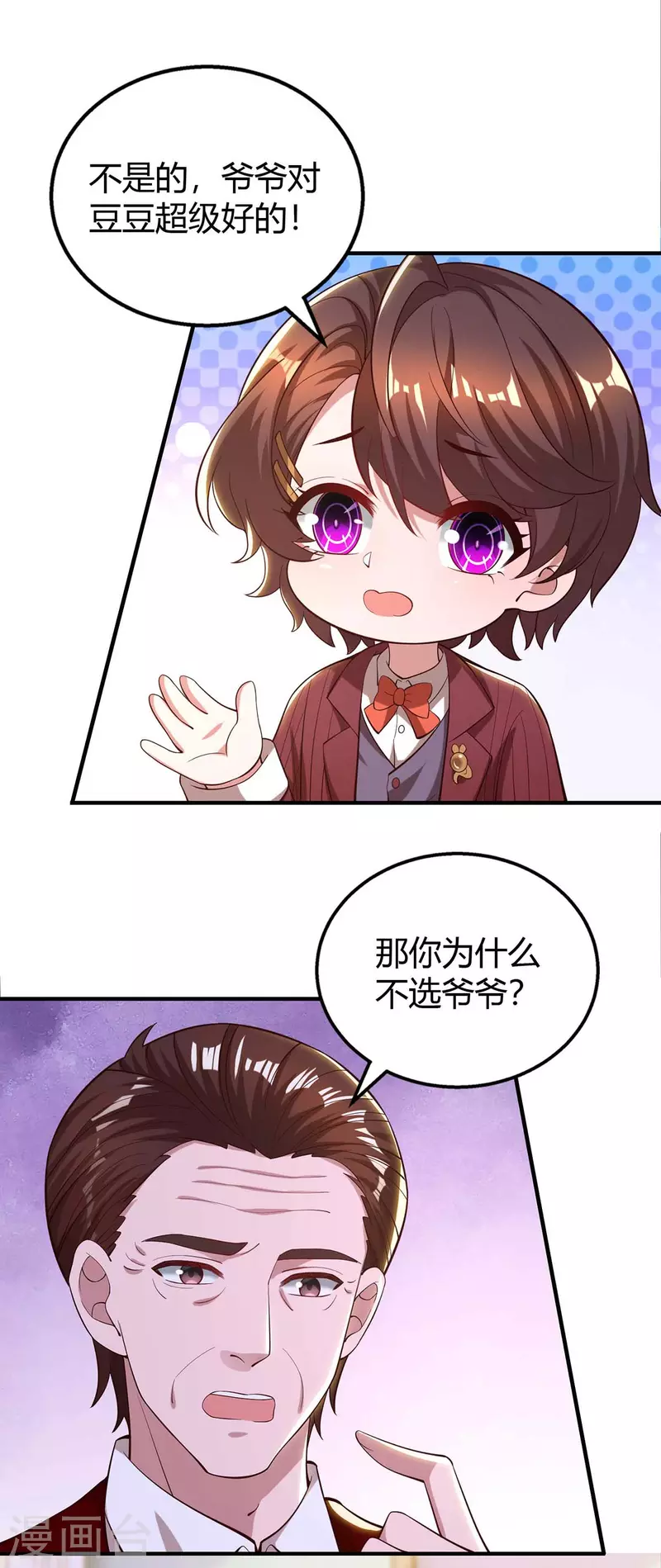 第229话 豆豆的选择20