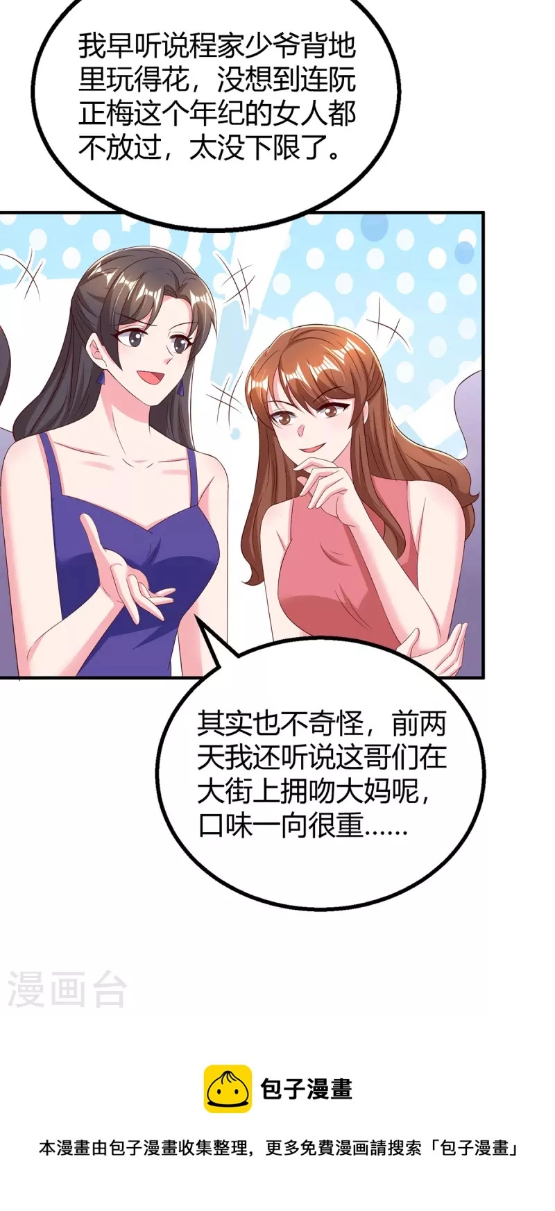 第293话 伤风败俗25