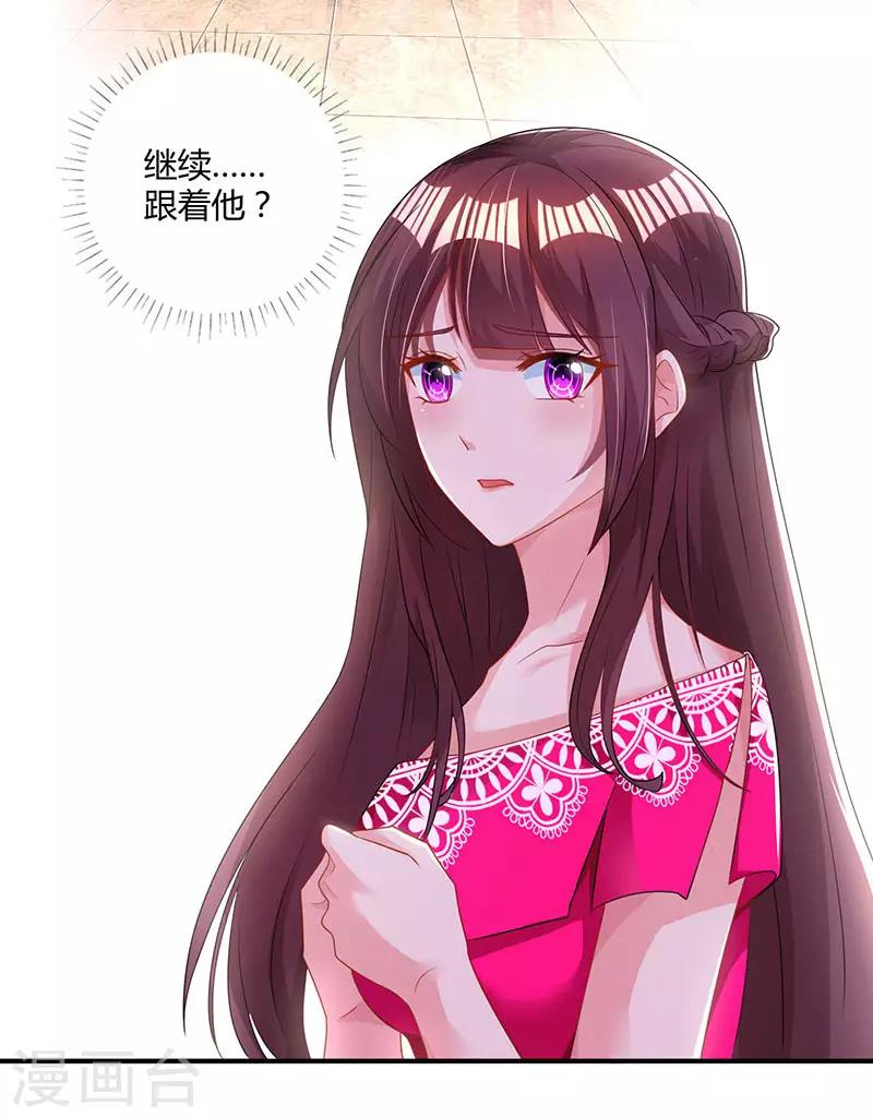 第64话 不懂我的心7