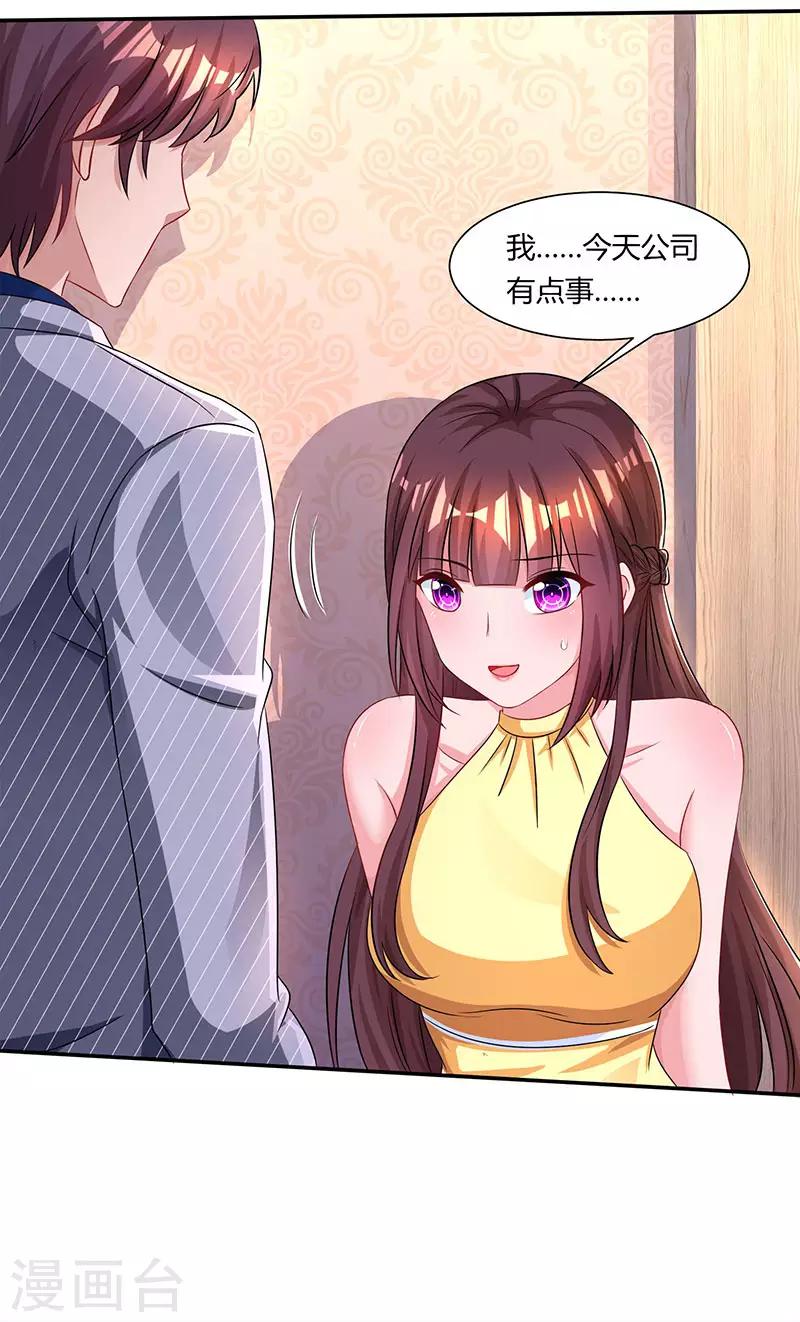 第52话 把话当耳边风？18