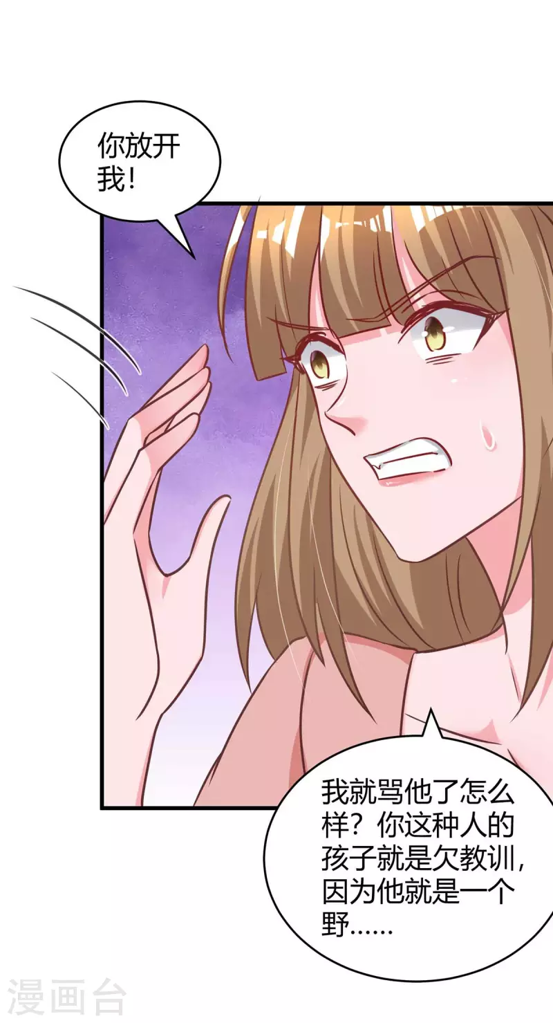 第235话 帅气的宛宛17