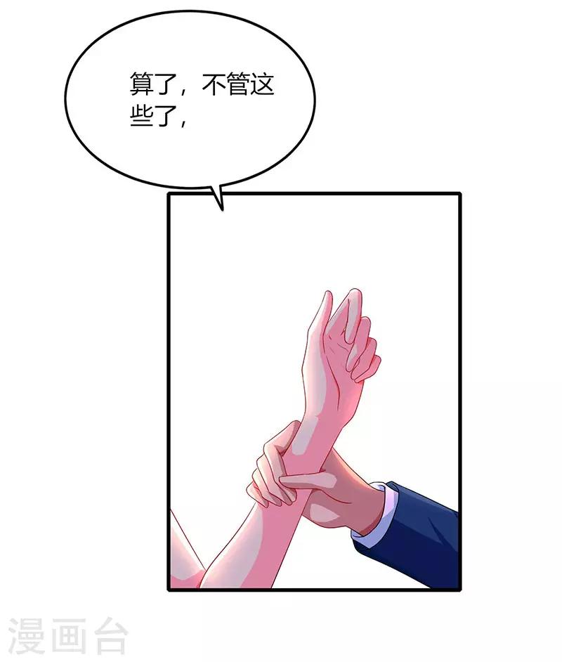 第47话 下意识的撒谎18
