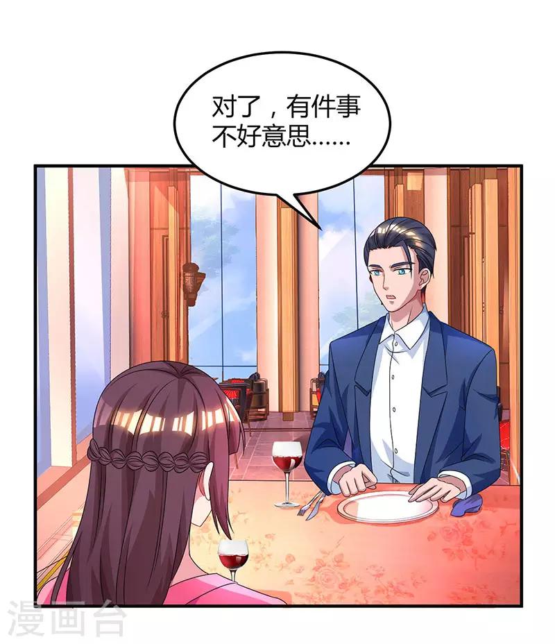 第39话 不是他期望的吗？24
