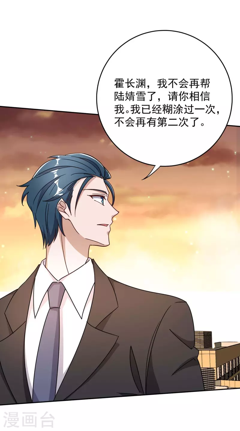 第257话 不情之请10