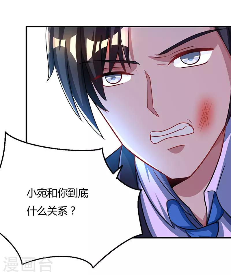 第54话 讲话放尊重点！7