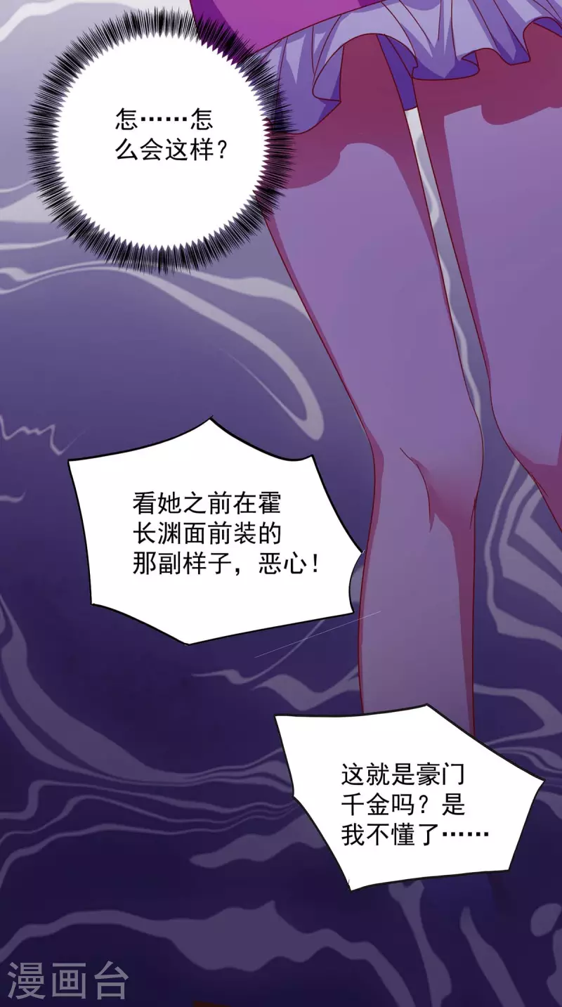 第250话 真相大白18