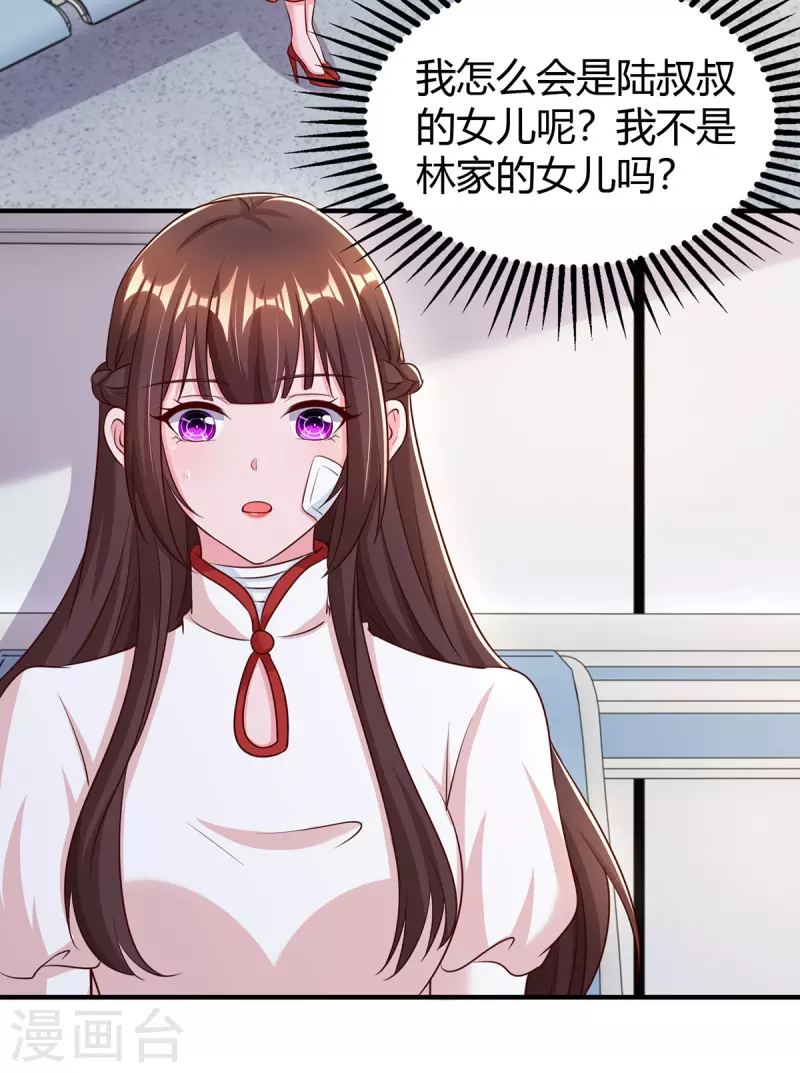 第304话亲生父亲10