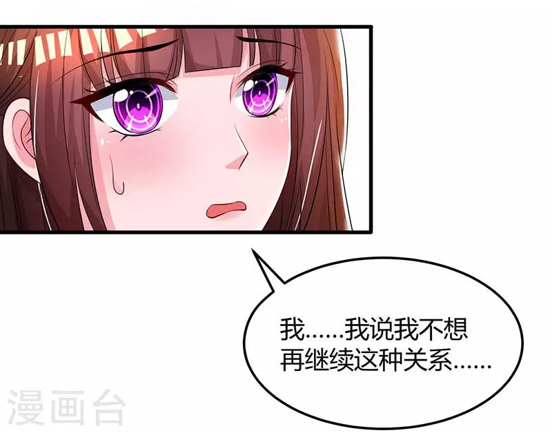 第62话 结束这场交易6