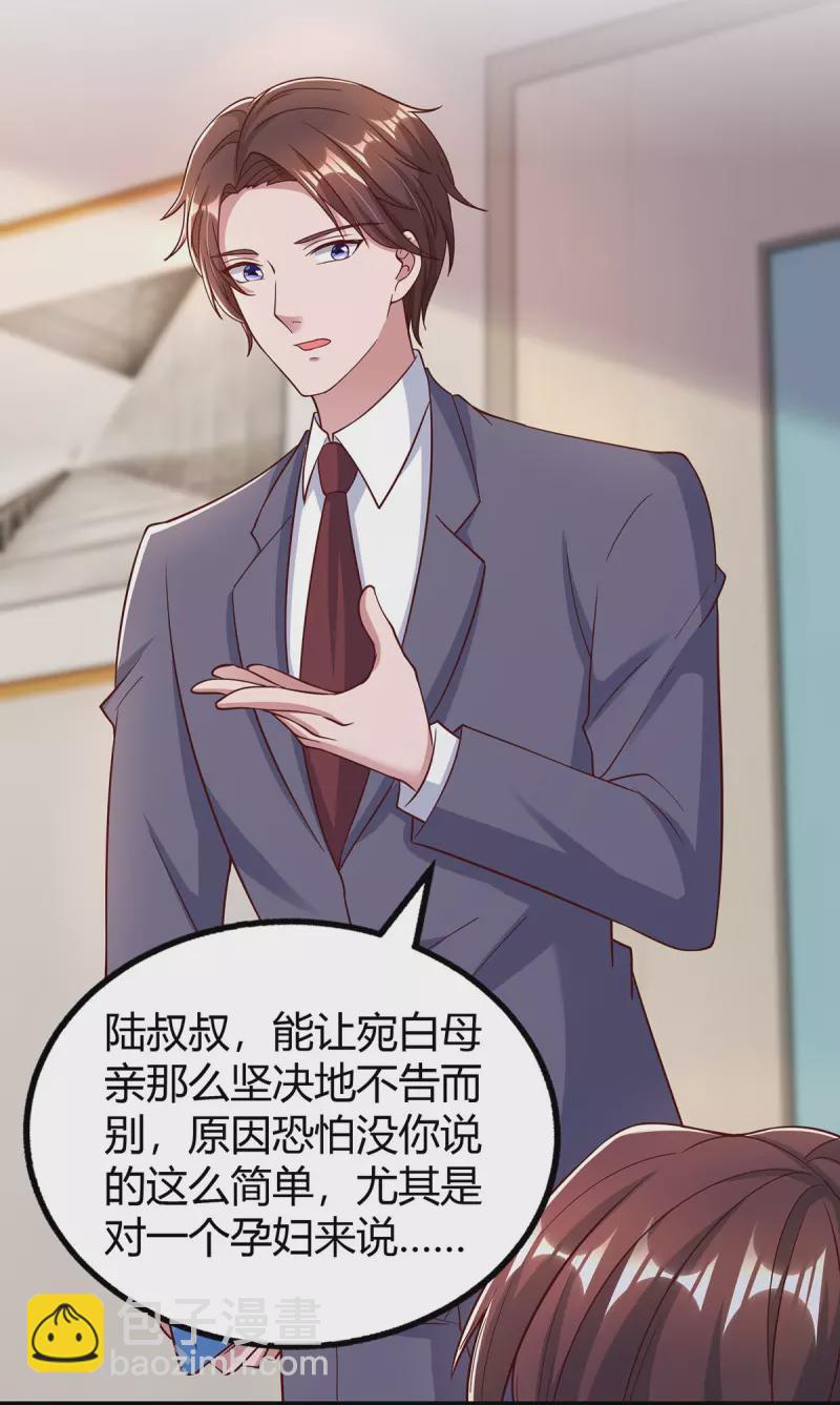 第306话宛白是您的女儿18