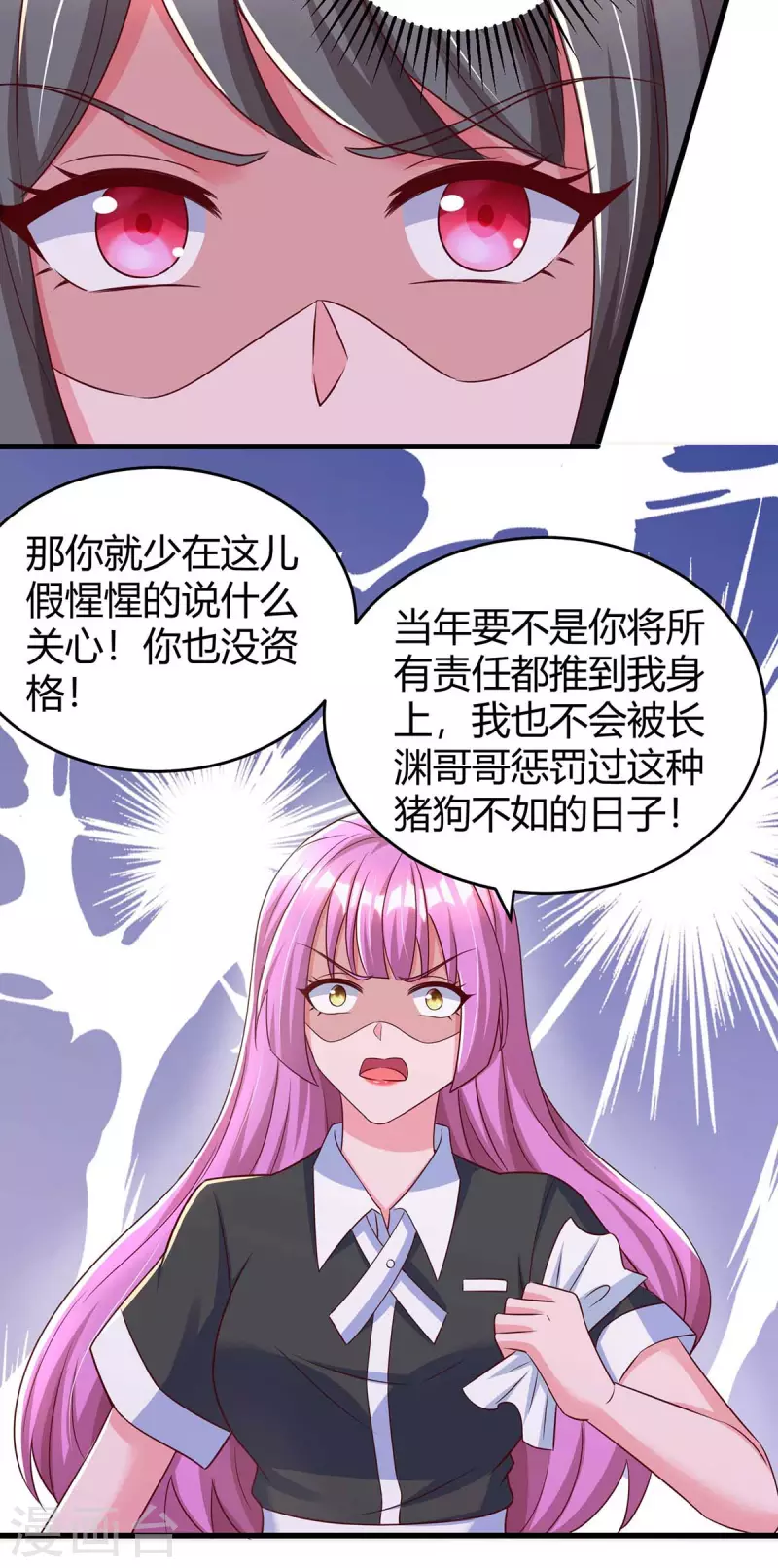 第239话 让你消失1