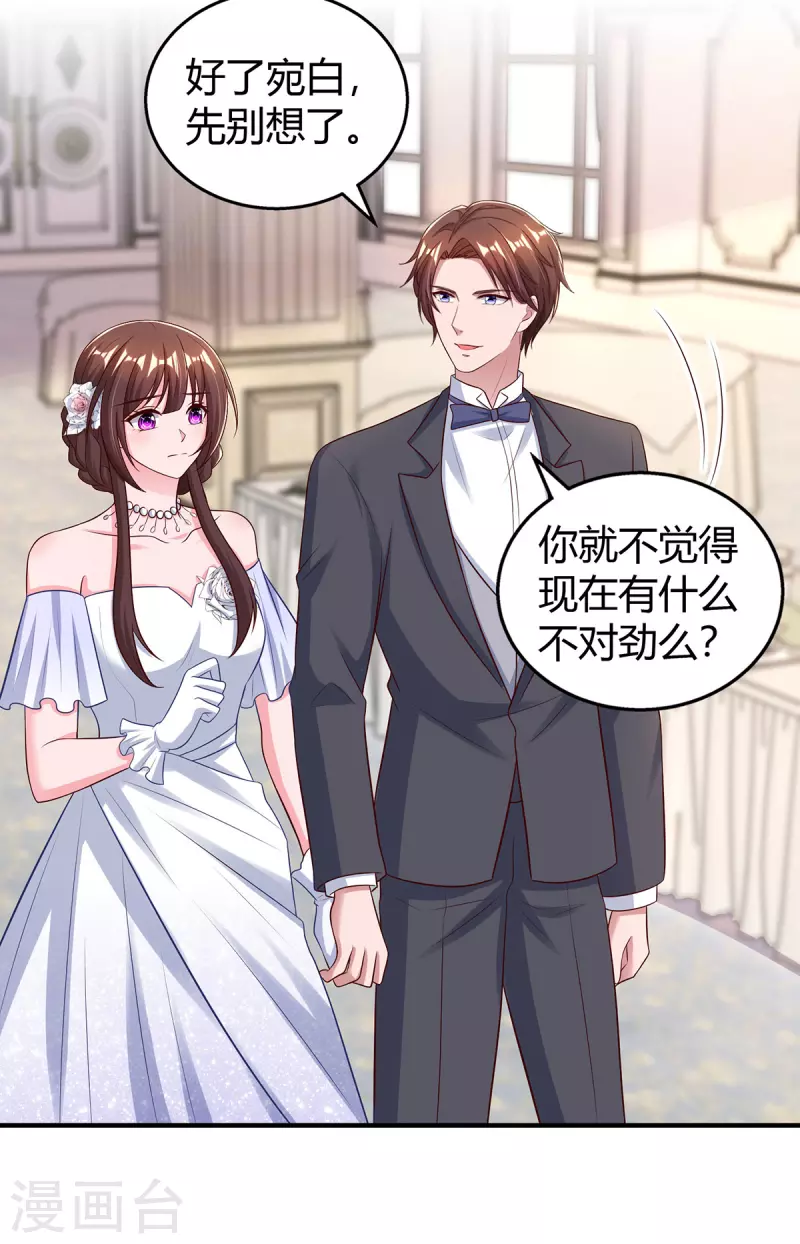 第332话 引出幕后黑手20