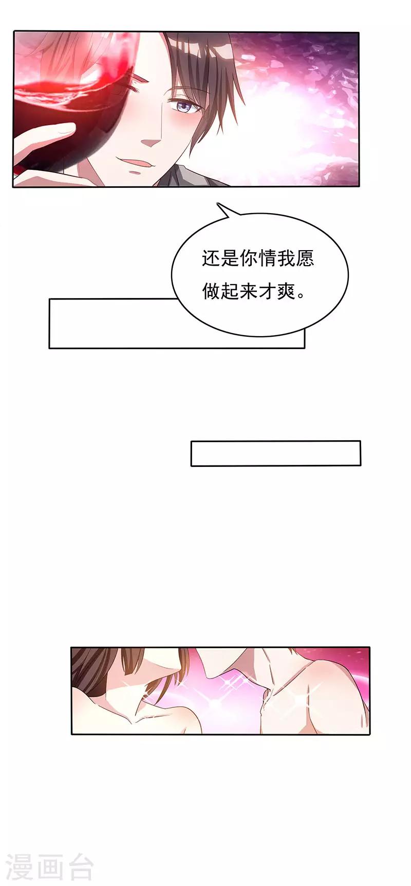 第15话 梦寐以求的机会15