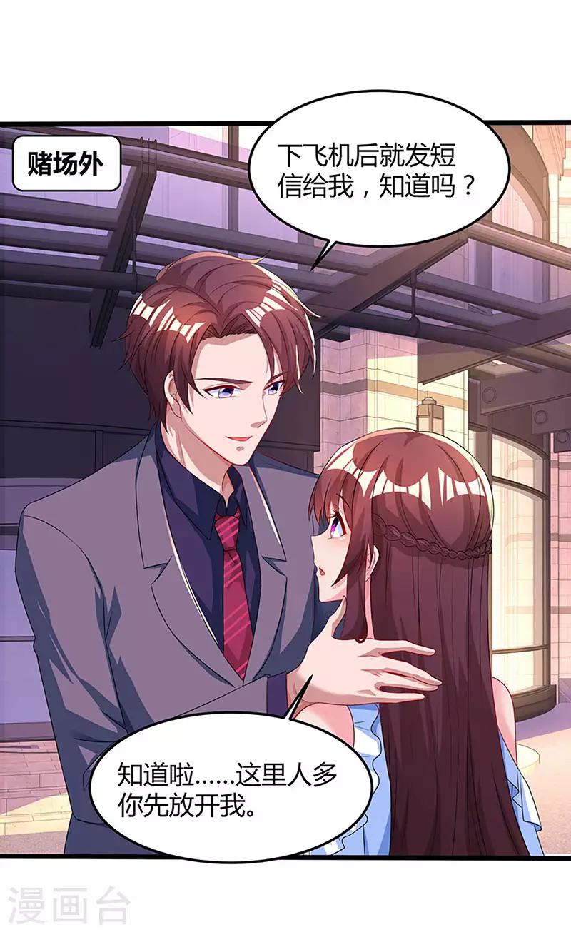 第83话 长渊的父亲10