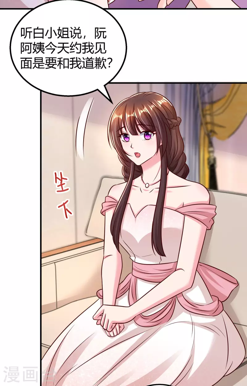 第290话 调包3