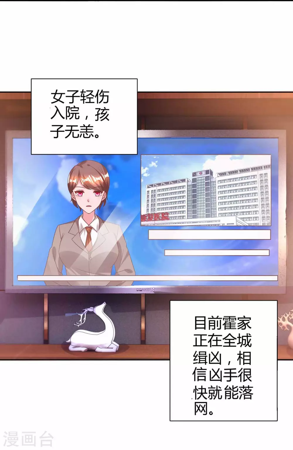 第196话 我的女人1