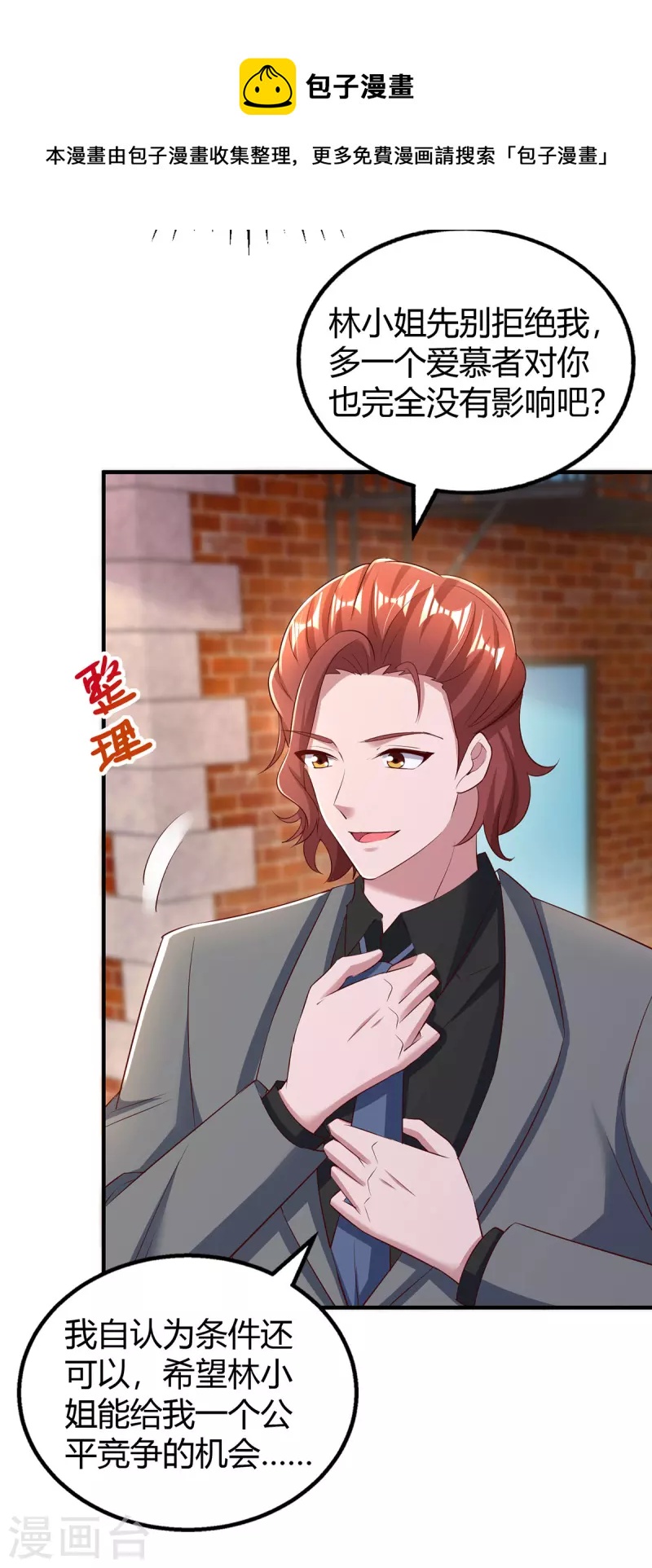 第280话 陆先生解围10