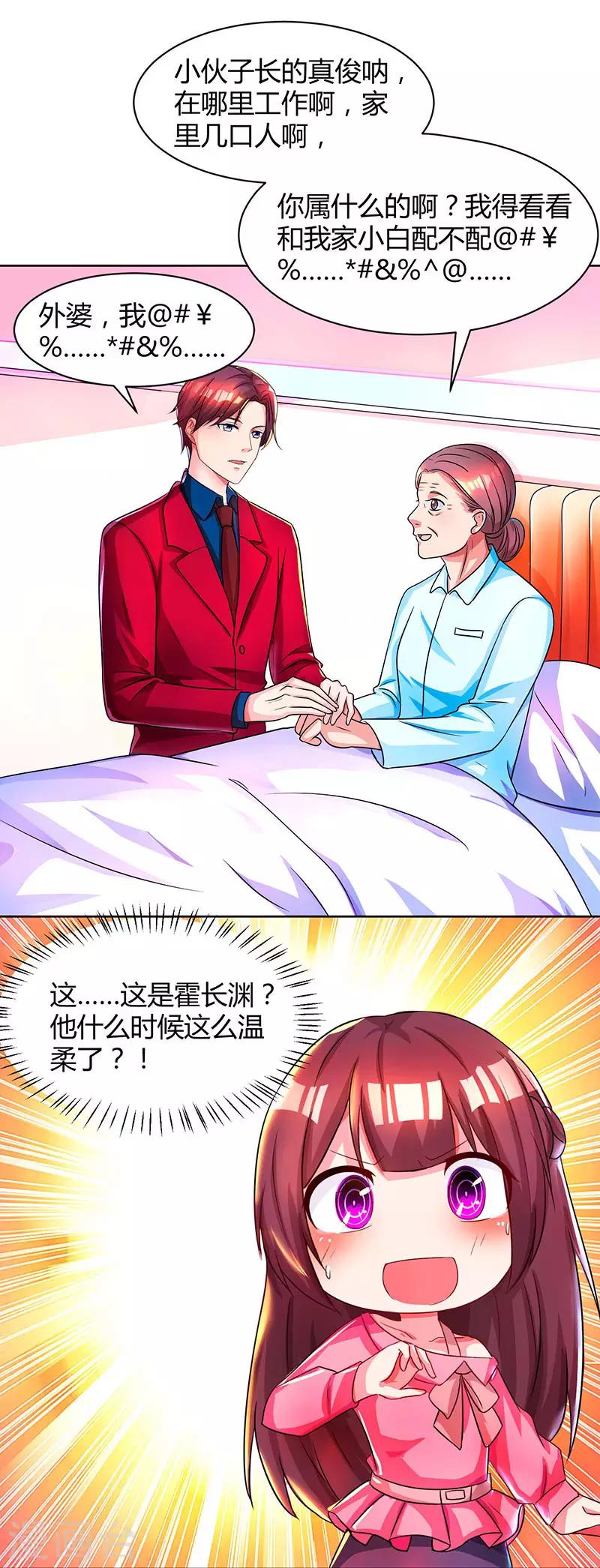 第37话 交了个男朋友24