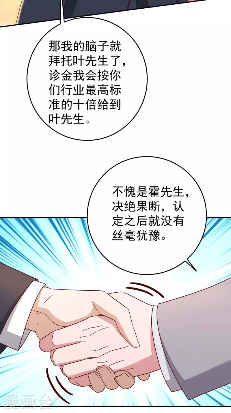 第255话 我可以帮到你25