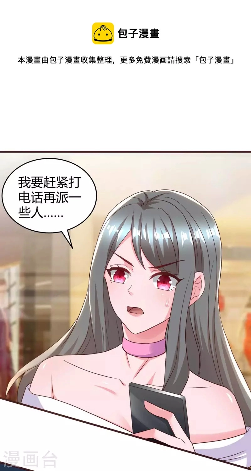 第236话 我相信她8