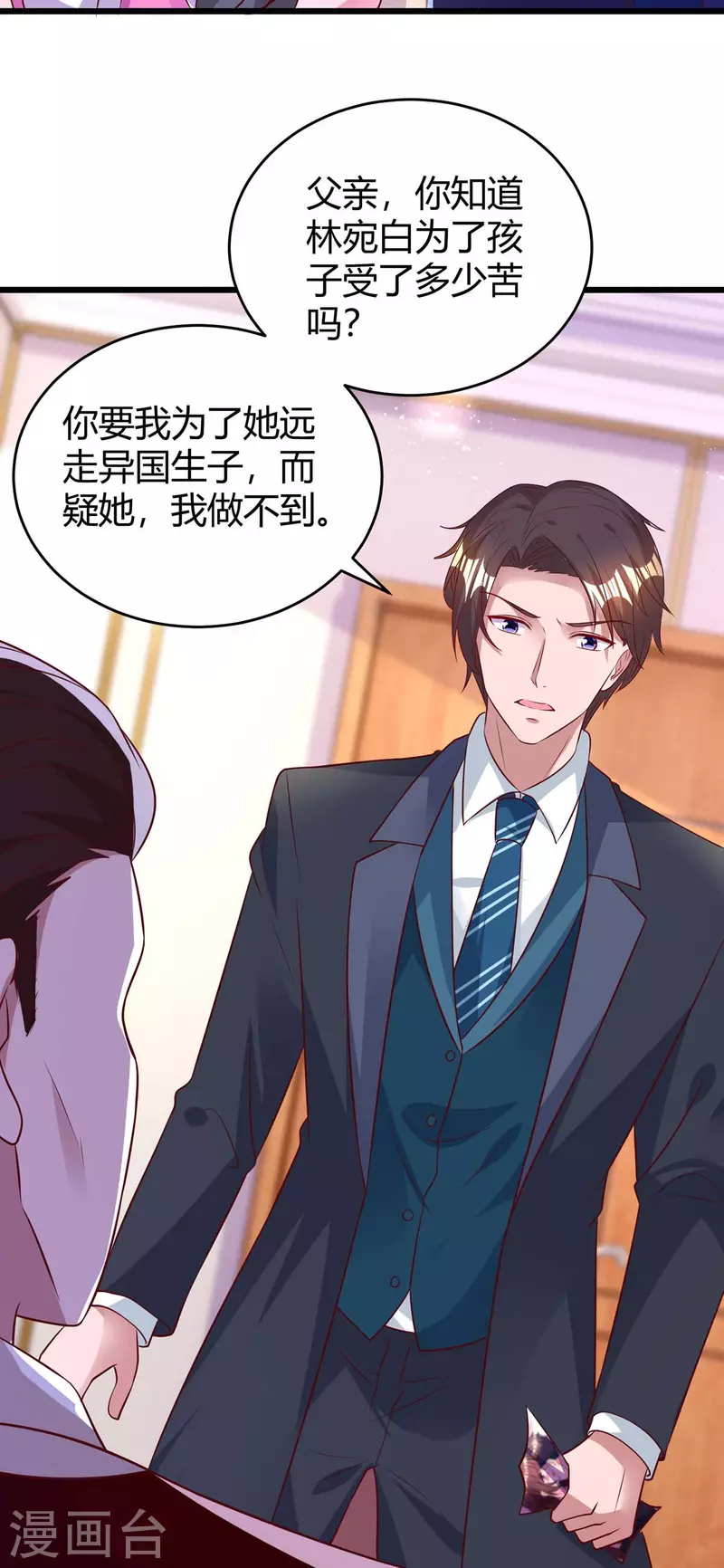 第220话 不相信13