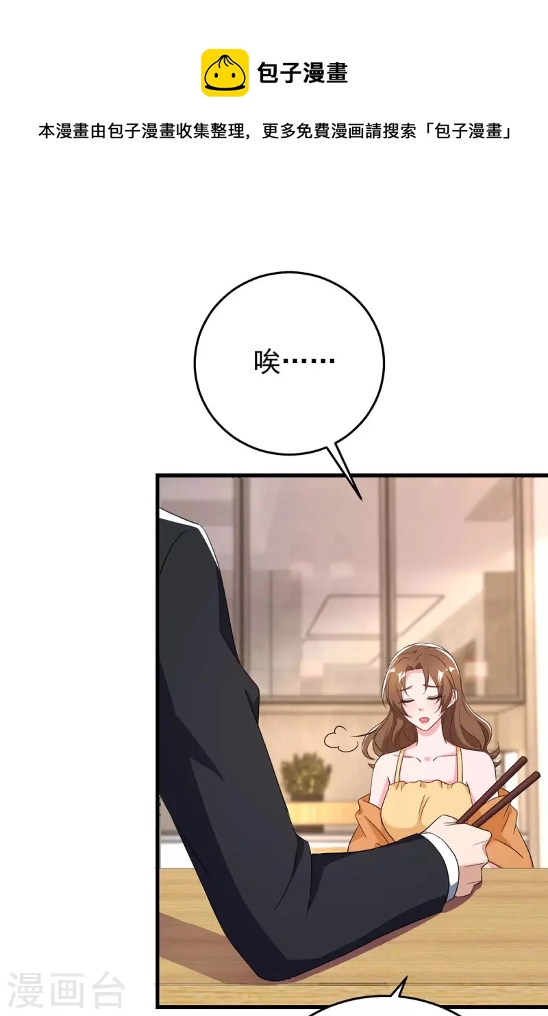 第246话 我相信你11