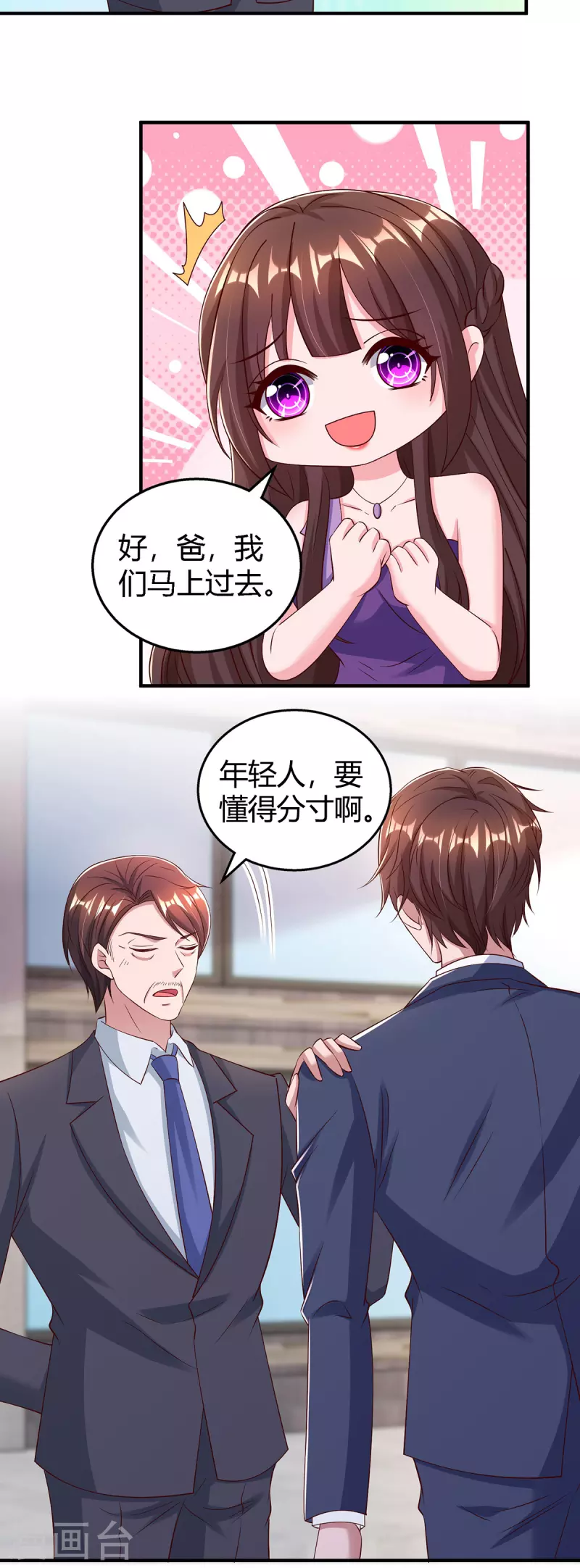第326话 发布会22