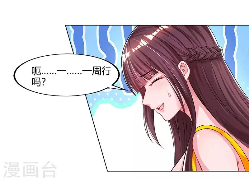 第69话 耐心有限4